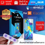 (แถมเครื่องอบ) ฟิล์มกระจก HiShield Tempered UV Glue สำหรับ Xiaomi 12 / 12 Pro / Mi 11 / Mi 11 Ultra
